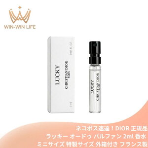 ディオール ラッキー」の人気商品一覧・価格比較 - 価格.com
