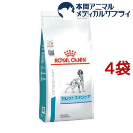 ロイヤルカナン 療法食 犬用 セレクトスキンケア(3kg*4袋セット)【ロイヤルカナン療法食】