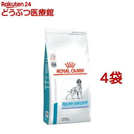 ロイヤルカナン 療法食 犬用 セレクトスキンケア(3kg*4袋セット)【ロイヤルカナン療法食】