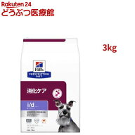 i/d ローファット チキン 消化ケア（低脂肪） 犬用 特別療法食 ドッグフード ドライ(3kg)【2shwwpc】【ヒ…