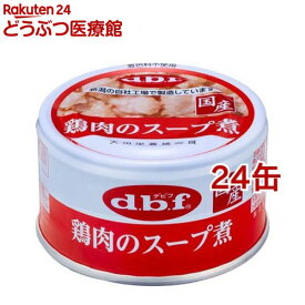 デビフ 鶏肉のスープ煮( 85g×24缶セット)【デビフ(d.b.f)】