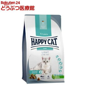 ハッピーキャット ケア ライト 低脂肪(1.3kg)