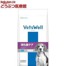 ベッツウェル 犬用食事療法食 消化器ケア 低脂肪(1kg)【ベッツウェル】