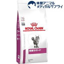 ロイヤルカナン 猫用 腎臓サポート ドライ(4kg)【ロイヤルカナン(ROYAL CANIN)】