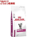 ロイヤルカナン 猫用 腎臓サポート ドライ(4kg)【ロイヤルカナン(ROYAL CANIN)】