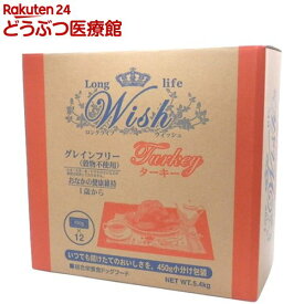 ウィッシュ ターキー(5.4kg)【ウィッシュ(Wish)】[ドッグフード]