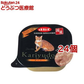 デビフ Kariyudo(カリユド) ビーフ(95g*24個セット)
