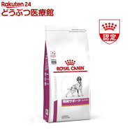 ロイヤルカナン 犬用 腎臓サポートセレクション(3kg)【ロイヤルカナン療法食】