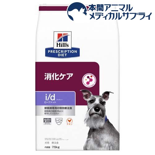 【楽天市場】i／d アイディー ローファット チキン 犬用 療法食