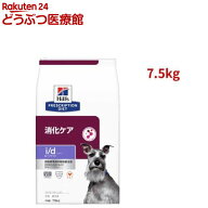 i/d ローファット チキン 消化ケア（低脂肪） 犬用 特別療法食 ドッグフード ドライ(7.5kg)【ヒルズ プリ…