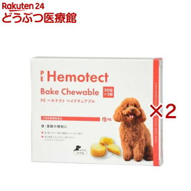PE ヘモテクト ベイクチュアブル(2袋入×2セット(1袋30粒))