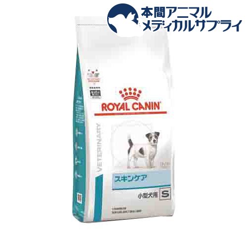 ロイヤルカナン 食事療法食 犬用 スキンケア小型犬用S(8kg)