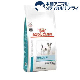 ロイヤルカナン 食事療法食 犬用 スキンケア小型犬用S(8kg)【ロイヤルカナン療法食】