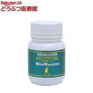 マイトマックス スーパー小型犬猫用(200mg × 120カプセル)【2003_ss_item】