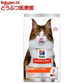 キャットフード 猫用 腸の健康サポートプラス 成猫 猫 1歳以上 チキン ドライ(2.5kg)【ヒルズ サイエンスダイエット】[キャットフード アダルト シニア]