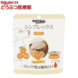 シンプレックス チキン 犬用(70g)【ナチュラルハーベスト】