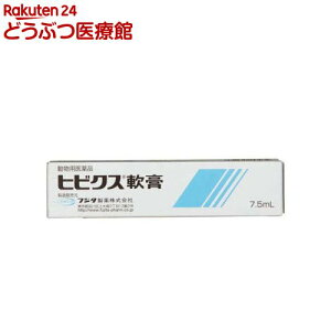 犬用 健康管理用品 ヒビクス軟膏の通販 価格比較 価格 Com