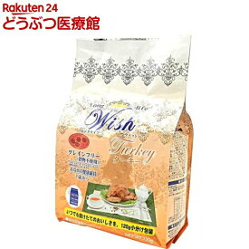 ウィッシュ ターキー(720g)【ウィッシュ(Wish)】[ドッグフード]