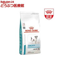 ロイヤルカナン 食事療法食 犬用 スキンケア小型犬用S(3kg)【ロイヤルカナン療法食】