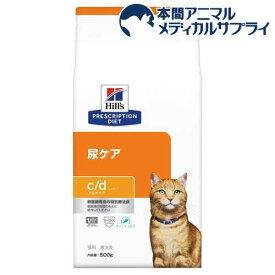 c／d シーディー マルチケア フィッシュ入り 猫 療法食 キャット ドライ(500g)【ヒルズ プリスクリプション・ダイエット】