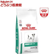 ロイヤルカナン 犬用 満腹感サポート 小型犬用 S(1kg)【ロイヤルカナン療法食】