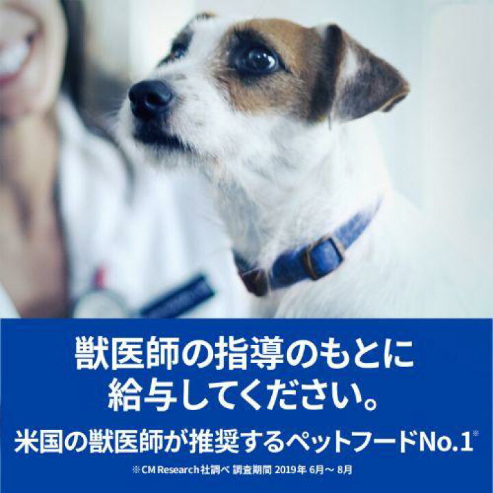 楽天市場】ヒルズ プリスクリプション・ダイエット 犬用 メタボリックス+モビリティ 小粒 チキン(4kg)【ヒルズ プリスクリプション・ダイエット】 : 本間アニマルメディカルサプライ 楽天市場】ヒルズ プリスクリプション・ダイエット 犬用 メタボリックス+モビリティ 小粒 チキン(4kg)【ヒルズ プリスクリプション・ダイエット】 : 本間アニマルメディカルサプライ