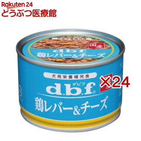 デビフ 鶏レバー＆チーズ 犬用(150g×24セット)