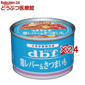 デビフ 鶏レバー＆さつまいも 犬用(150g×24セット)