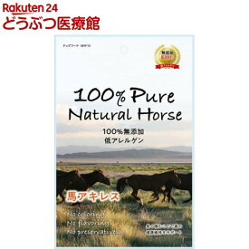 100％ Pure Natural Horse 馬アキレス(50g)【100% Pure Natural】