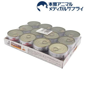 ロイヤルカナン 犬用 消化器サポート 低脂肪 ウエット 缶(200g×12缶入)【ロイヤルカナン療法食】