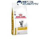 ロイヤルカナン 食事療法食 猫用 ユリナリー S/O(4kg)【ロイヤルカナン療法食】