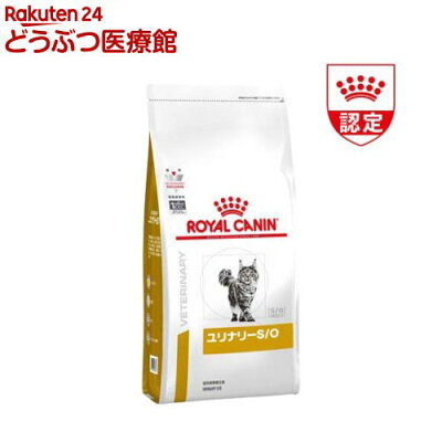 ロイヤルカナン猫用S/O