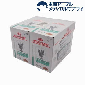 ロイヤルカナン 猫用 糖コントロール パウチ(85g*24袋入)【ロイヤルカナン療法食】