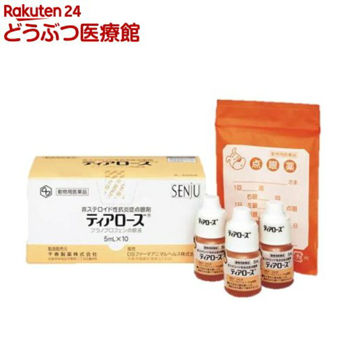 人気ショップが最安値挑戦 犬用 点眼薬 点眼液 点眼剤 角膜炎 人気ショップが最安値挑戦 犬用 点眼薬 点眼液 点眼剤 角膜炎