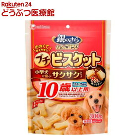 銀のさら きょうのごほうび プチビスケット 10歳以上用 ミルク風味(300g)【グランデリ おやつ】
