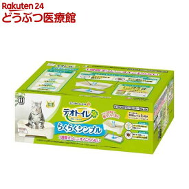 デオトイレ らくらくシンプル 本体セット ナチュラルアイボリー 猫用トイレ(1セット)【デオトイレ本体】