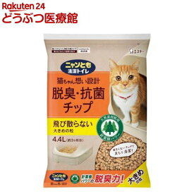 ニャンとも清潔トイレ 脱臭・抗菌チップ 大きめの粒 猫砂(4.4L)【ニャンとも清潔トイレ】