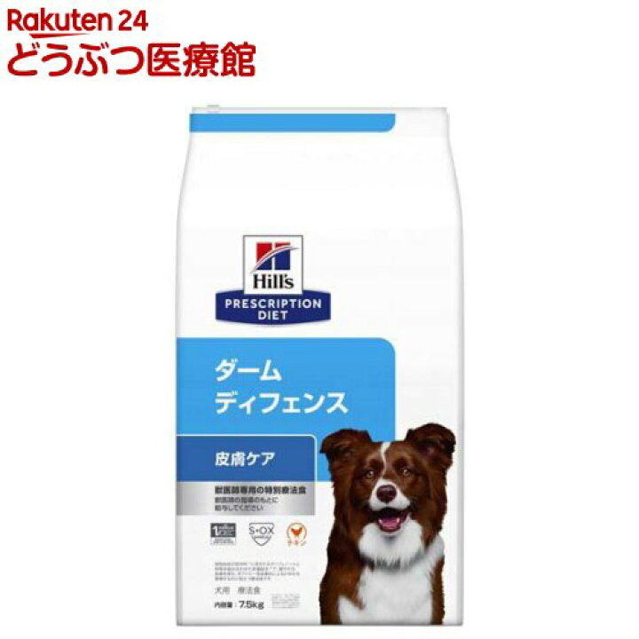 楽天市場】ダームディフェンス チキン 犬用 療法食 ドッグフード 