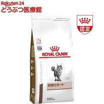 楽天市場】ロイヤルカナン 猫 肝臓サポート 500gの通販