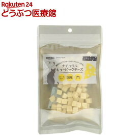 ナチュラルキュービックチーズ(45g)【ナチュラルハーベスト】