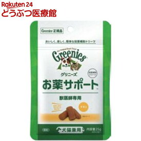 グリニーズ お薬サポート(25g)【獣医師専用グリニーズ】