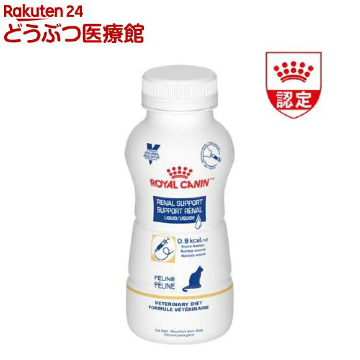 楽天市場】ロイヤルカナン 猫用 腎臓サポート リキッド(237ml×4本 