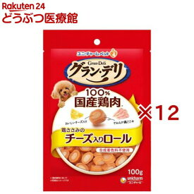 グラン・デリ おやつ 鶏ささみのチーズ入りロール 犬用 おやつ ユニチャーム(100g×12セット)【グランデリ おやつ】