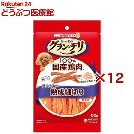 グラン・デリ おやつ 鶏ささみの熟成細切り 犬用 おやつ ユニチャーム(60g×12セット)【グランデリ おやつ】