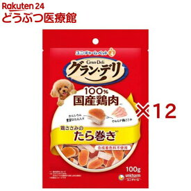 グラン・デリ おやつ 鶏ささみのたら巻き 犬用 おやつ ユニチャーム(100g×12セット)【グランデリ おやつ】