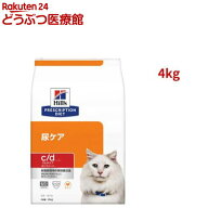 c/d マルチケア コンフォート チキン 尿ケア 猫用 特別療法食 キャットフード ドライ(4kg)【ヒルズ プリ…