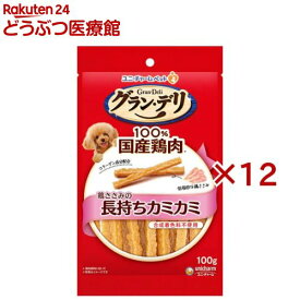 グラン・デリ おやつ 鶏ささみの長もちカミカミ 犬用(100g×12セット)【グランデリ おやつ】