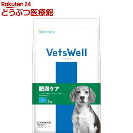ベッツウェル 犬用食事療法食 肥満ケア(3kg)【ベッツウェル】