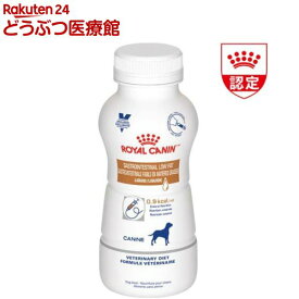 ロイヤルカナン 犬用 消化器サポート 低脂肪 リキッド(237ml×4本)【ロイヤルカナン療法食】