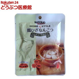 ホームスタイル 鶏ひざなんこつシチュー仕立て 犬用(90g)【ナチュラルハーベスト】